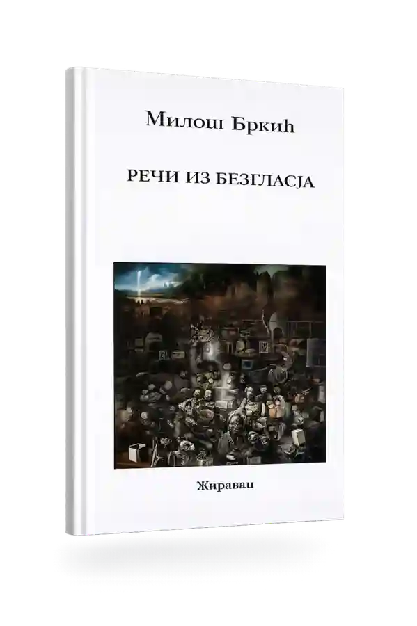 Reči iz bezglasja (Words from the Silence) — book cover